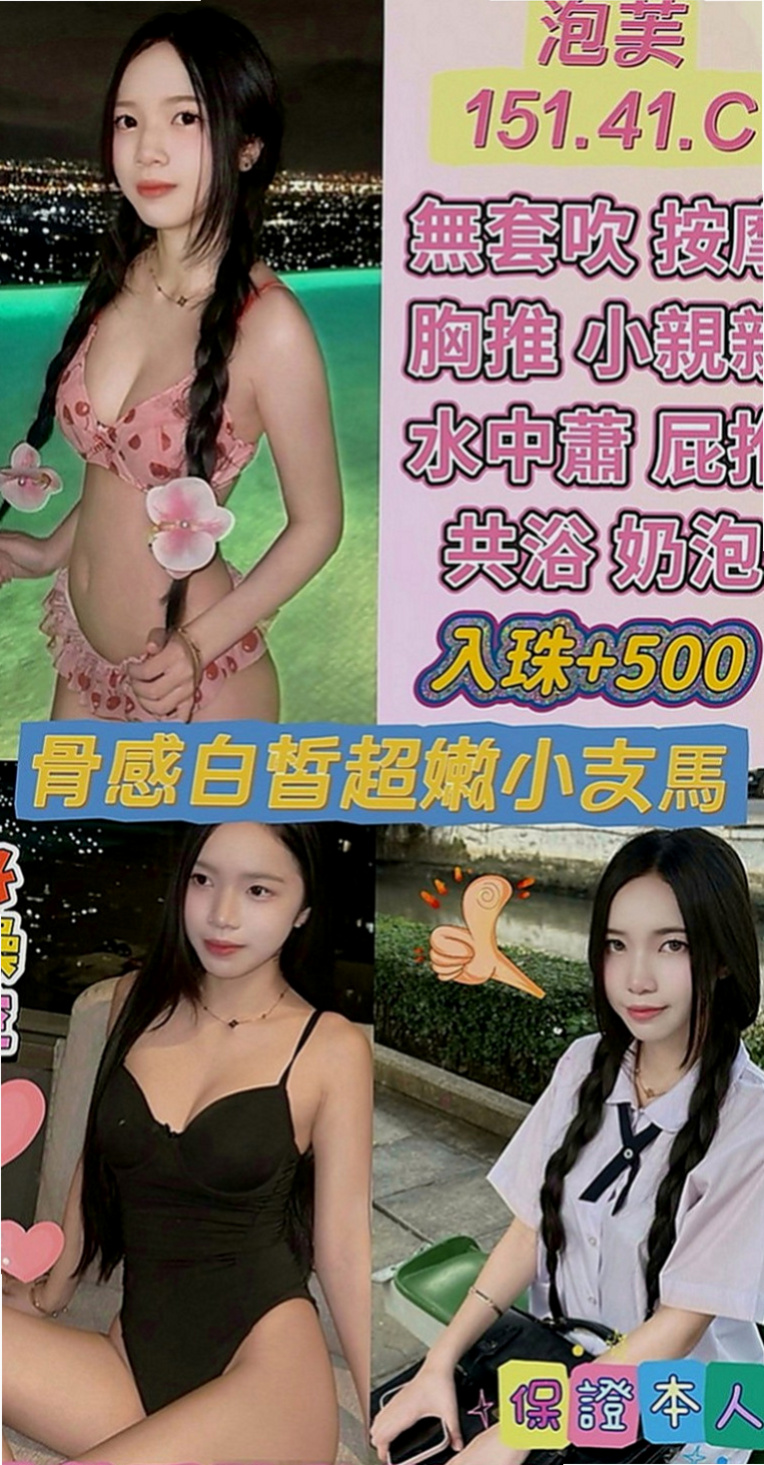 大內美女外送：璇兒 |大學生妹|168cm|53kg|E罩杯|22歲|這樣的妹妹會不會很騷啊單親家庭 因為個人原因 粉嫩的肌膚