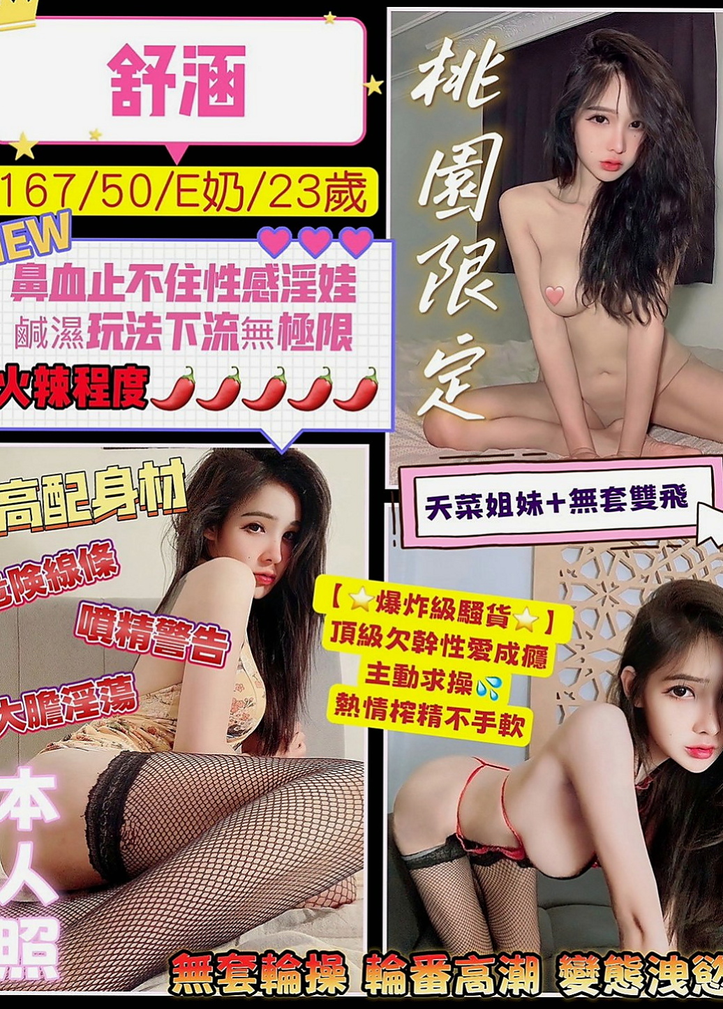 湖內伴遊：麗瑛 |騷騷少婦|167cm|51kg|D罩杯|20歲|少婦經濟比較拮據剛報班巨乳茶沒有生過孩子