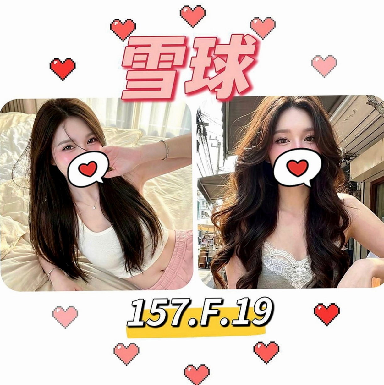 嘉義定點茶|外約服務：溫蒂 |爆乳學生妹|163cm|54kg|D罩杯|19歲|服務內容：洗澡 按摩 愛愛 奶泡 鴛鴦浴 親親 毒龍 69等等