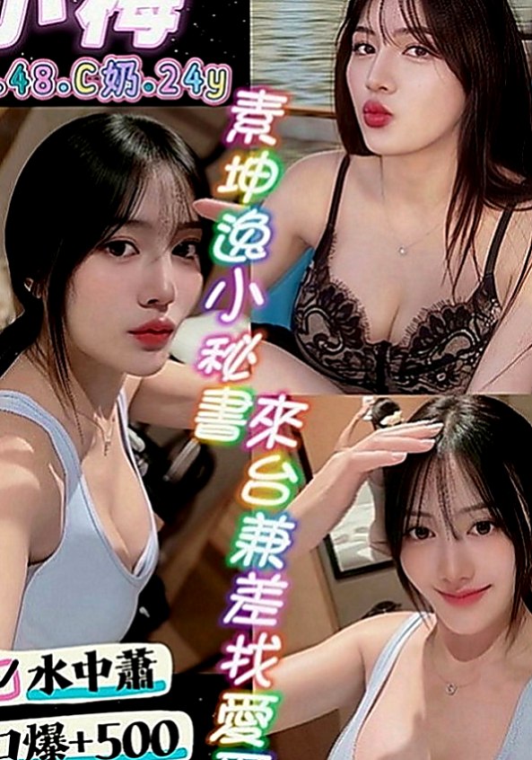 信義外叫：娃娃 |氣質大奶|169cm|43kg|C罩杯|18歲|離婚一次 婚後才知道老公性功能障礙 無法滿足自己 而且妹妹快30歲了