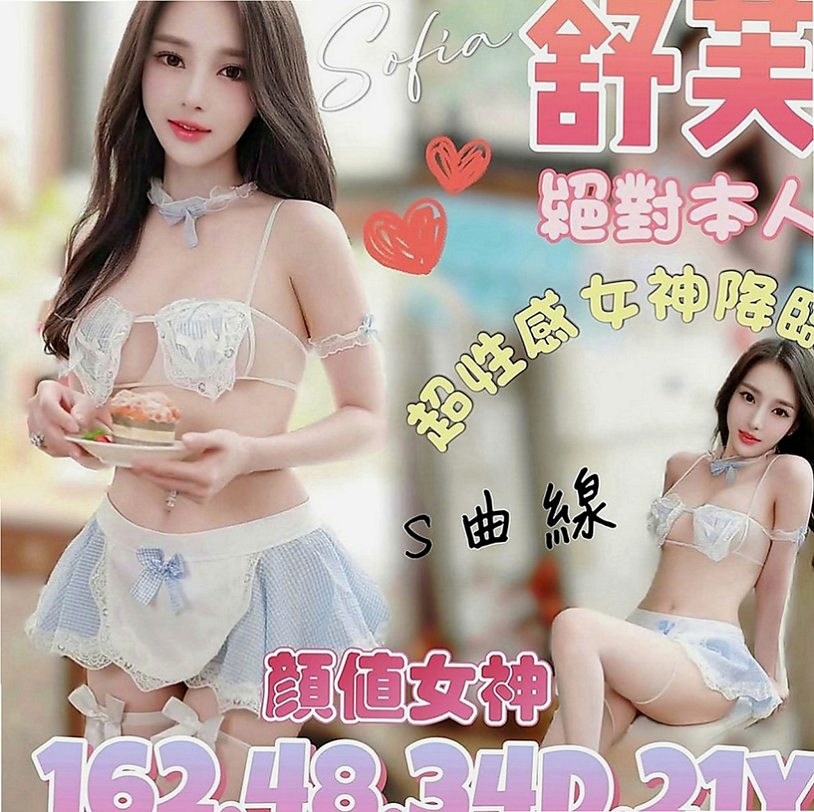 東山按摩：貝果 |專櫃小姐|164cm|47kg|E罩杯|21歲|配合度很高 互動好可以幫你口爆喲  騷氣十足的幼稚園老師 大眼睛的浪妹