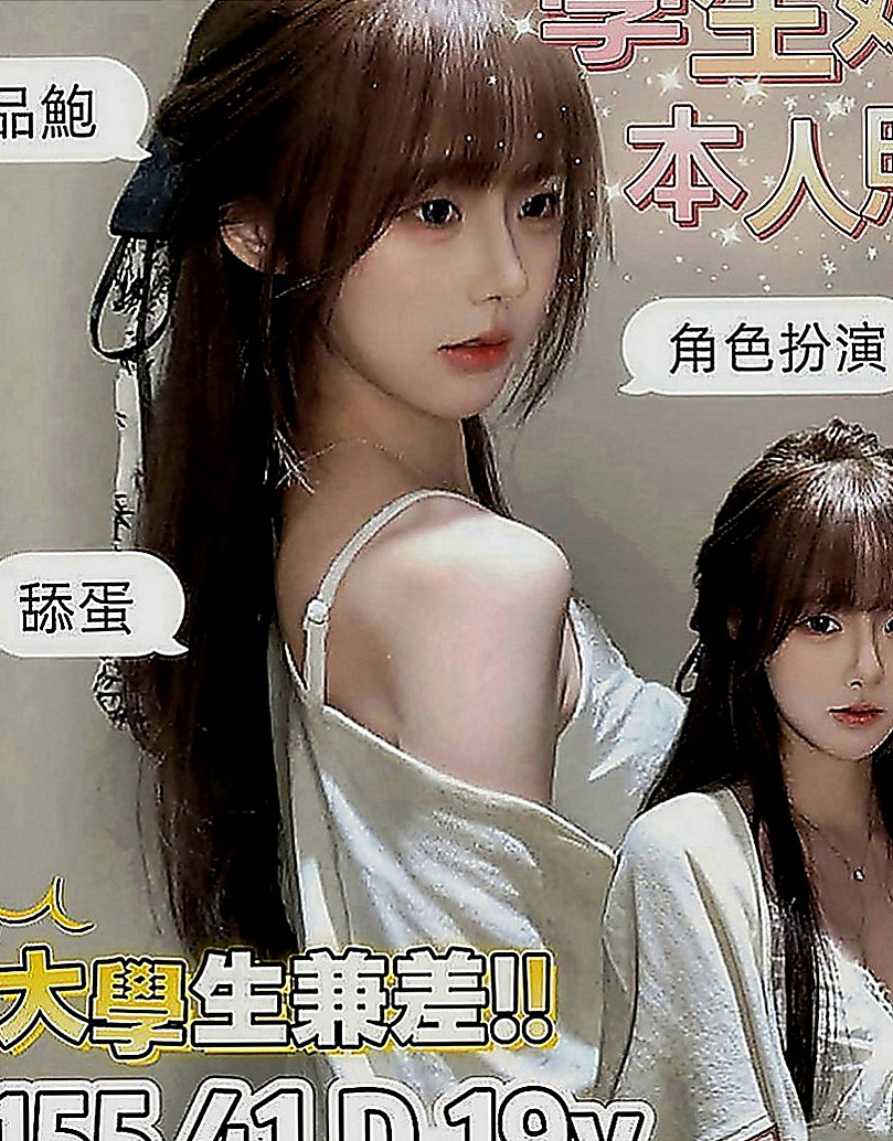 美濃外賣茶：小密 |淫蕩小女人|168cm|42kg|C罩杯|20歲|人很好相處 性經驗不多 小伊是很乾淨純潔的女生