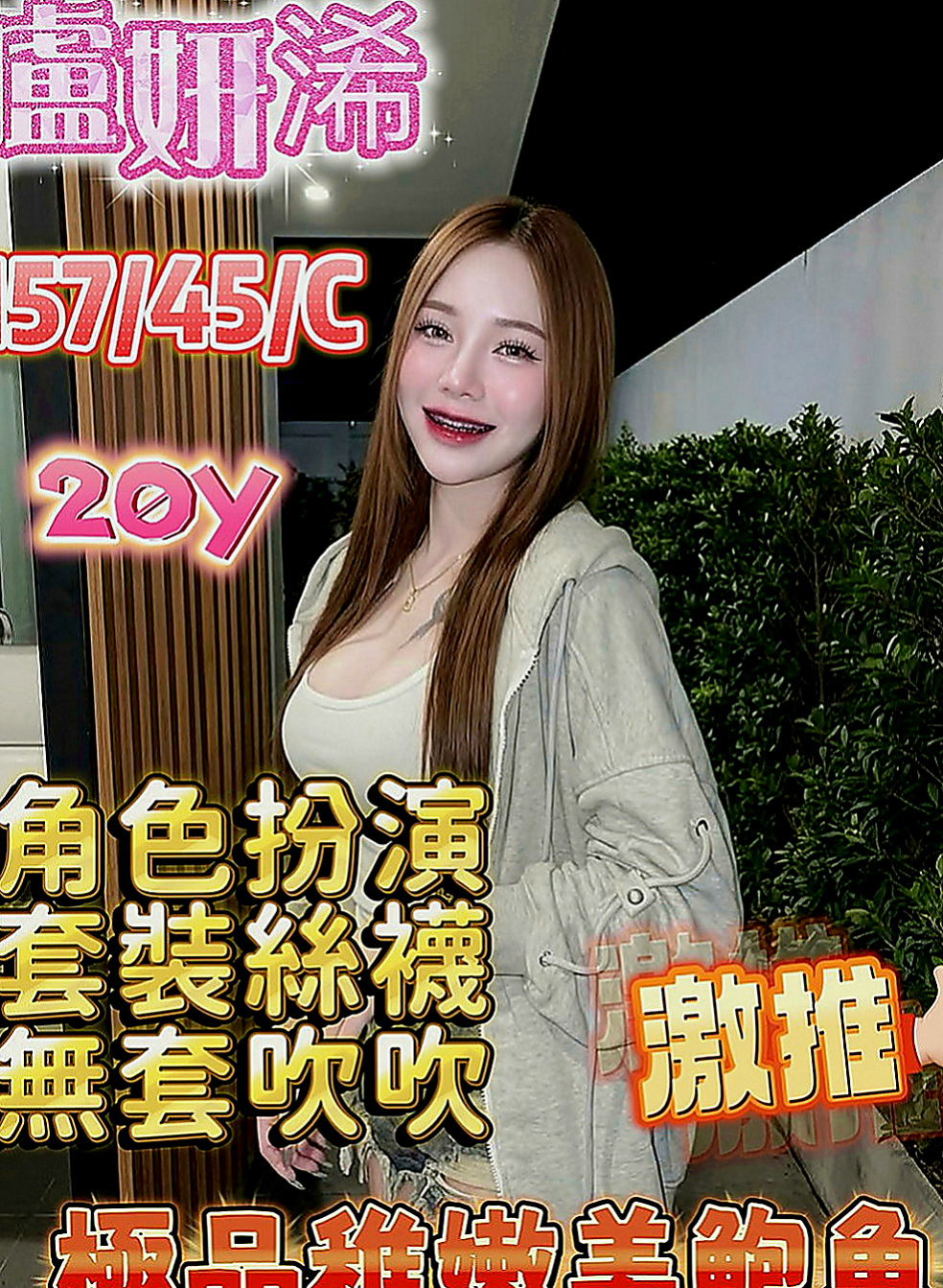 蘆洲外叫：嘉雲 |清純大學生|166cm|42kg|C罩杯|18歲|賢淑氣質 溫柔 很會服侍男人  外型亮麗，屬於成熟大姊姊型，