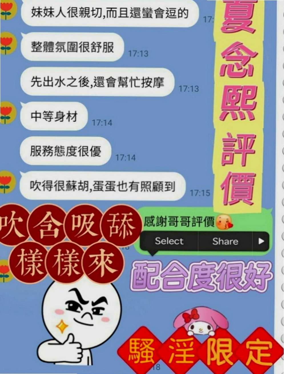 林園叫小姐：知音 |夜店辣妹|170cm|43kg|E罩杯|21歲|聲音很好聽 服務熱情 配合度很高 做愛前戲超多  性感辣妹妹 翹臀 白皙 高挑大奶 辣到爆的身材