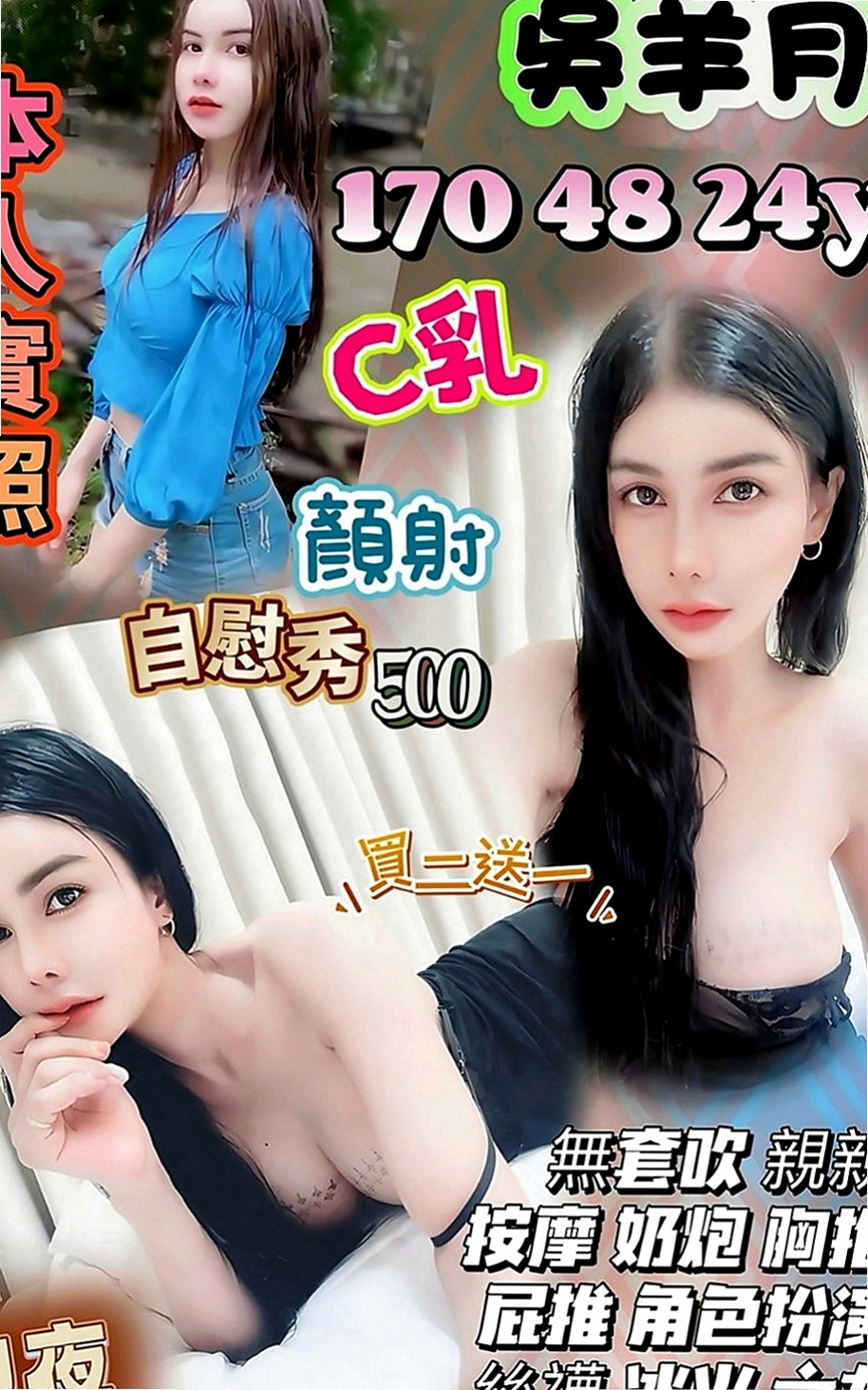 新莊好茶：喬喬 |美腿學生|165cm|46kg|E罩杯|18歲|脫完衣服還趴在窗戶邊把屁股翹起來讓我從後面抱住她 lg 她的嘴唇舌頭