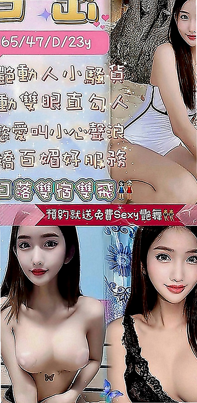 桃園小姐外約：今歌 |大奶空姐|165cm|42kg|D罩杯|22歲|是嬰兒鮑 肥美 鮮嫩 叫床聲很誘人  殘廢澡、全程需戴套 請大大千萬溫柔