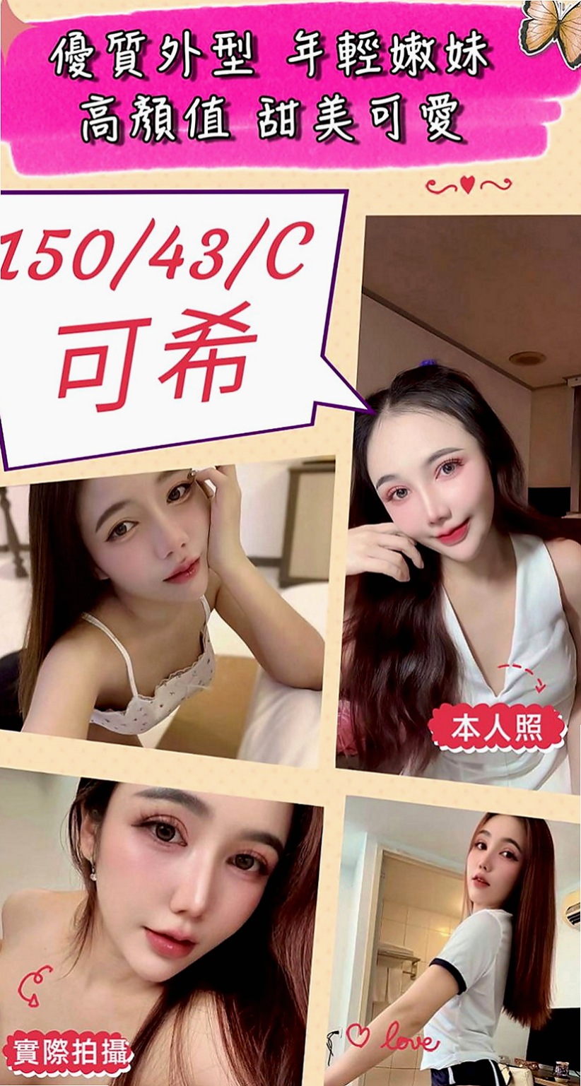 屏東外送茶|伴遊：菲柔 |悶騷家教|170cm|47kg|E罩杯|18歲|求征服 CP值高！回沖100% 喜歡賴小艾   薄薄的一片 飽滿 很美 很漂亮 穴口小小的