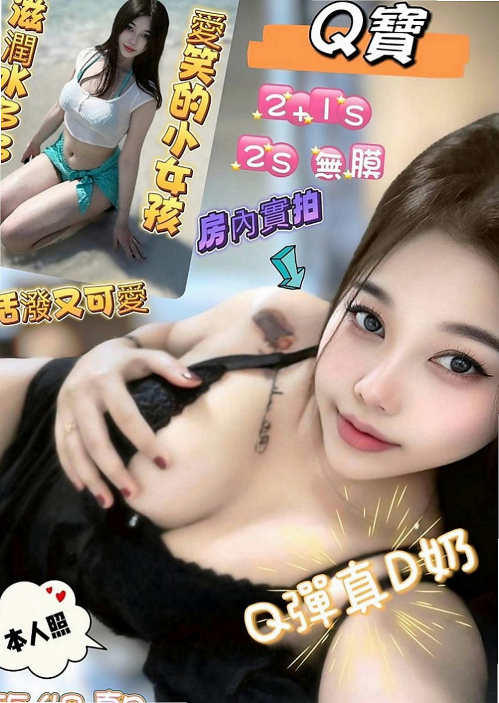 貢寮按摩全套：阿斯 |兒科醫生|163cm|47kg|E罩杯|22歲|饑渴人妻 淫蕩騷浪 配合度搞 粉敢玩   可配合很多姿勢喲 可無套愛愛~~~