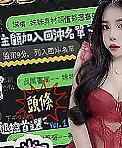 永和小姐外約：喵喵 |高中學生妹|167cm|51kg|E罩杯|21歲|很開放 穴穴超濕等你來喲  #溫柔體貼很有女友fu
