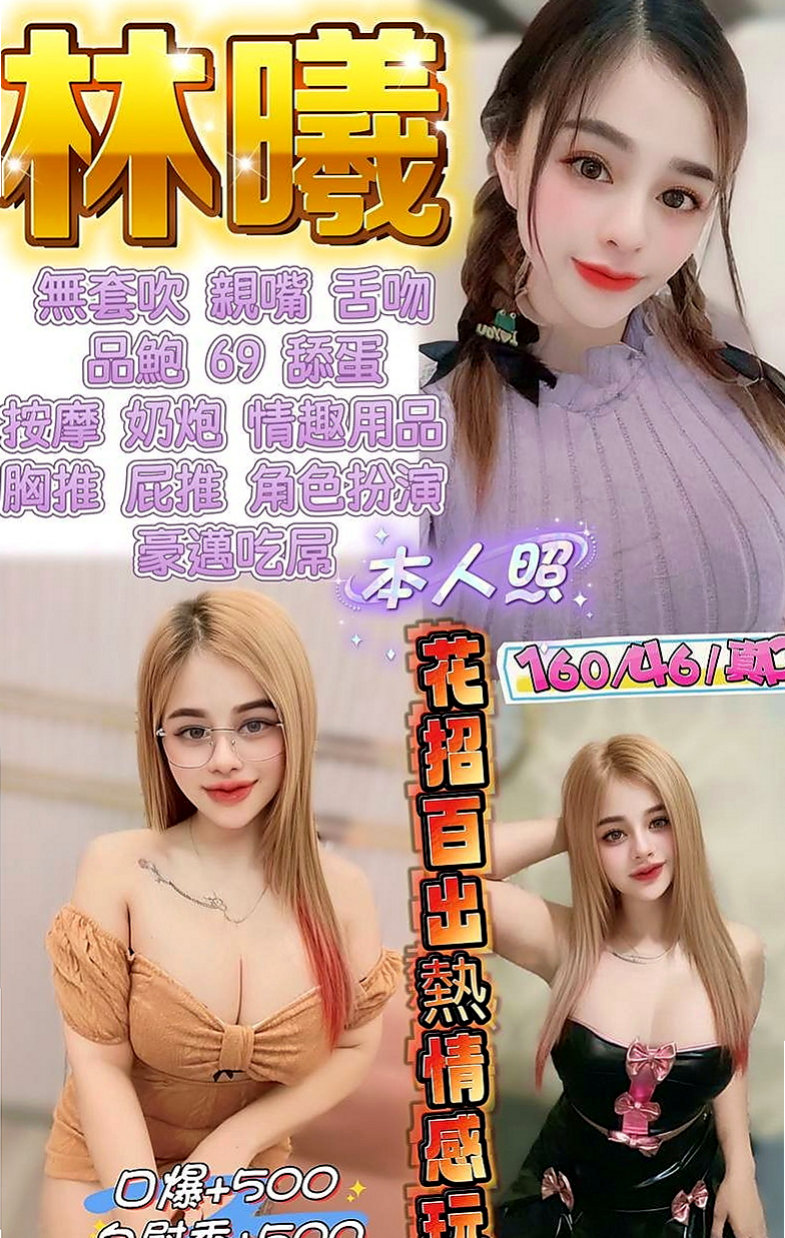 桃園外叫：韓子 |甜美型學妹|163cm|49kg|C罩杯|22歲|翹屁 騷逼 超辣就是她 咖啡店 店長 性欲很強