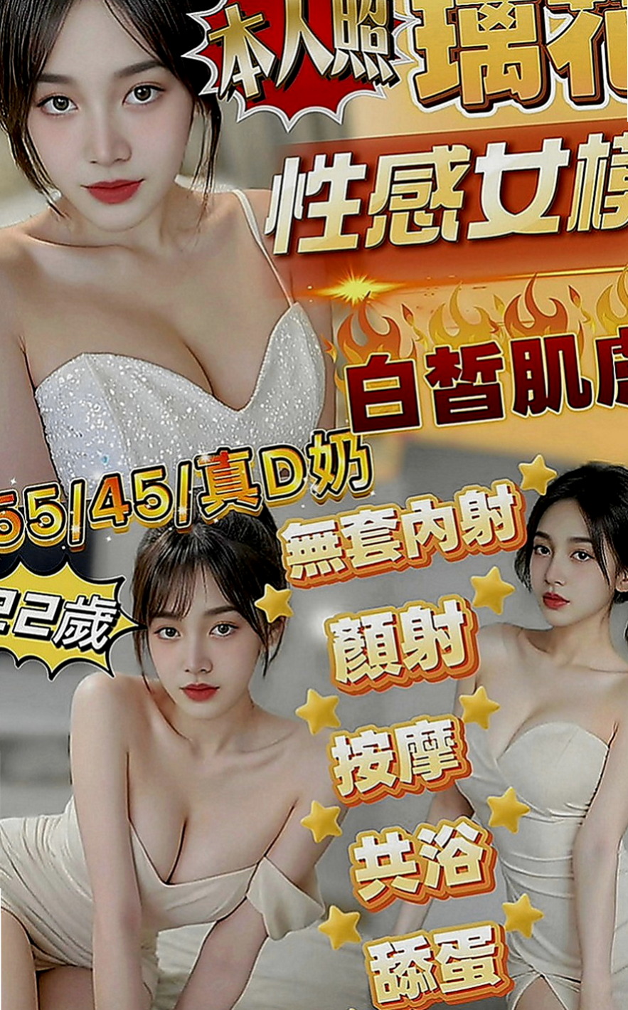 新北外約茶|伴遊：柳悅 |#高中小騷包|167cm|48kg|D罩杯|21歲|價位：（下海求幫助.價位都可以商議和優惠）右手在打字，左手的手指已經滑進裡面抽插了，