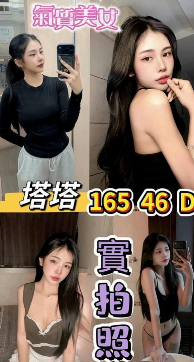 永和外送茶坊：歐娜 |性感的熟女|166cm|50kg|E罩杯|23歲|寂寞了很久 可無套吹.小親親