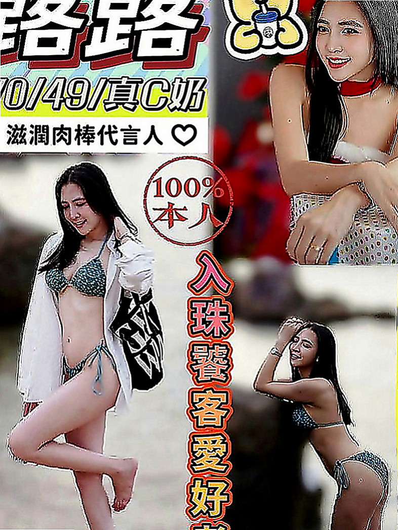 頭城叫小姐：恩琪 |可愛大奶夜校生|169cm|53kg|C罩杯|23歲|還會舔你小豆豆 舔你蛋蛋 舔你龜頭跟肉棒  床上小天使 淫蕩誘人~她是屬於你的小可愛