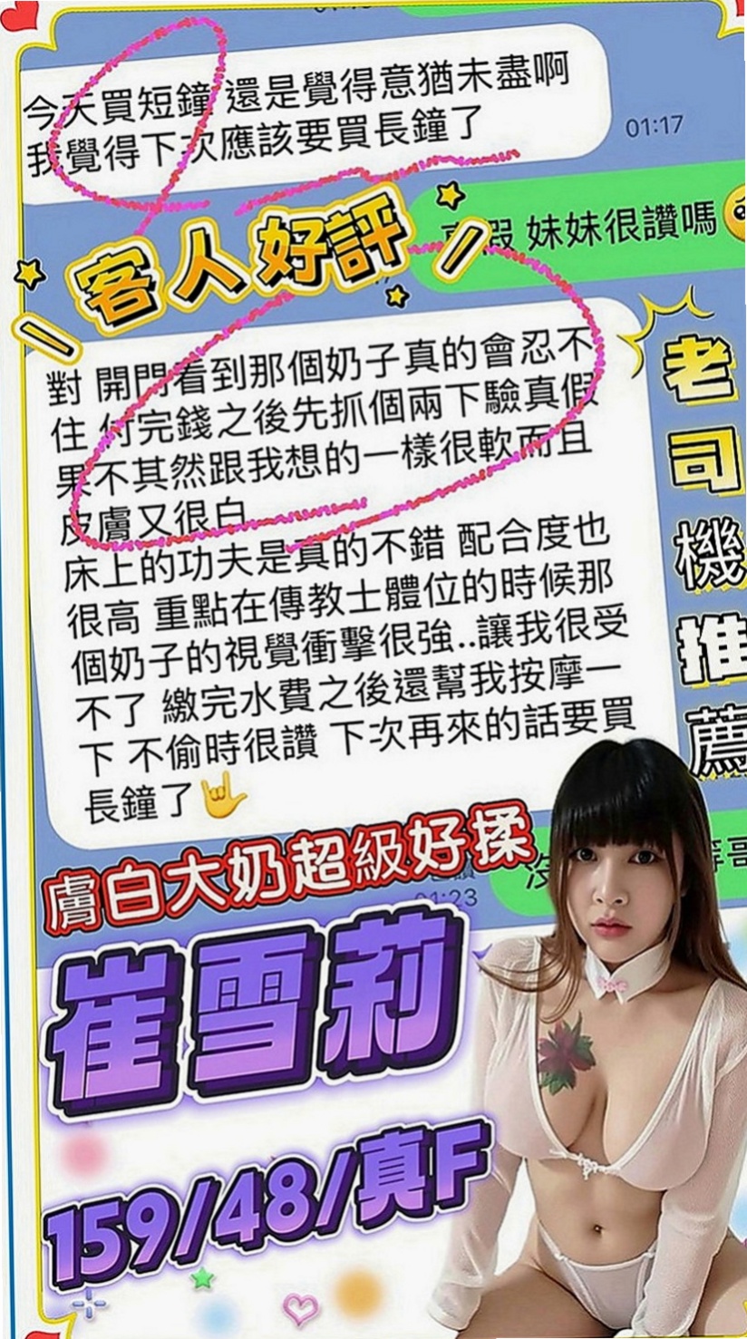 大溪找妹妹：曉楓 |兇猛奶妹|169cm|51kg|C罩杯|19歲|新報班的F乳妹 膚白奶大 適合巨乳控的哥哥哦  看著就像去蹂躪她的臉，去捏她然後在撲倒吃掉，