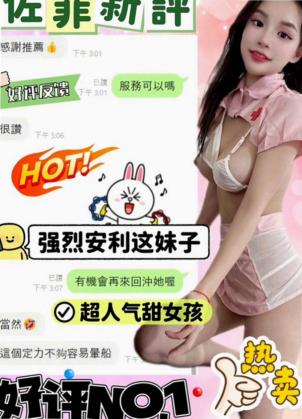 台東外賣茶：萊萊 |高跟秘書|166cm|44kg|C罩杯|24歲|可愛小蘿莉 幼齒嫩妹小嫩妹 粉色乳頭小穴   口交技術讚 皮膚光滑