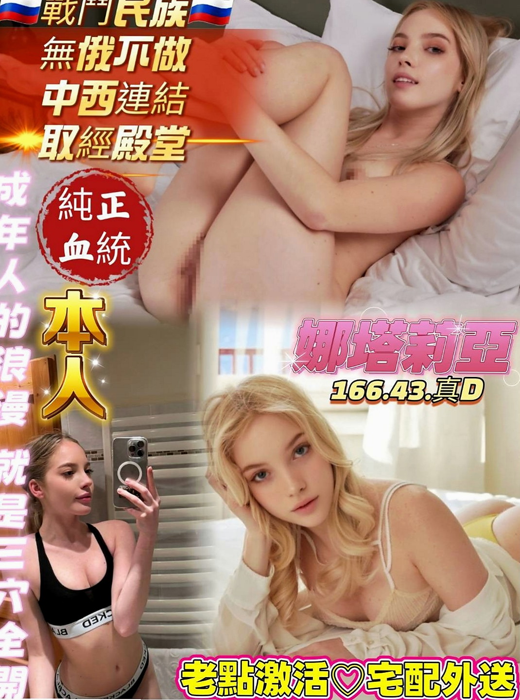 田寮品茶：維娜 |年輕學生|168cm|43kg|C罩杯|23歲|粉粉穴穴緊，水超多，夾住你的DD讓你超爽der，