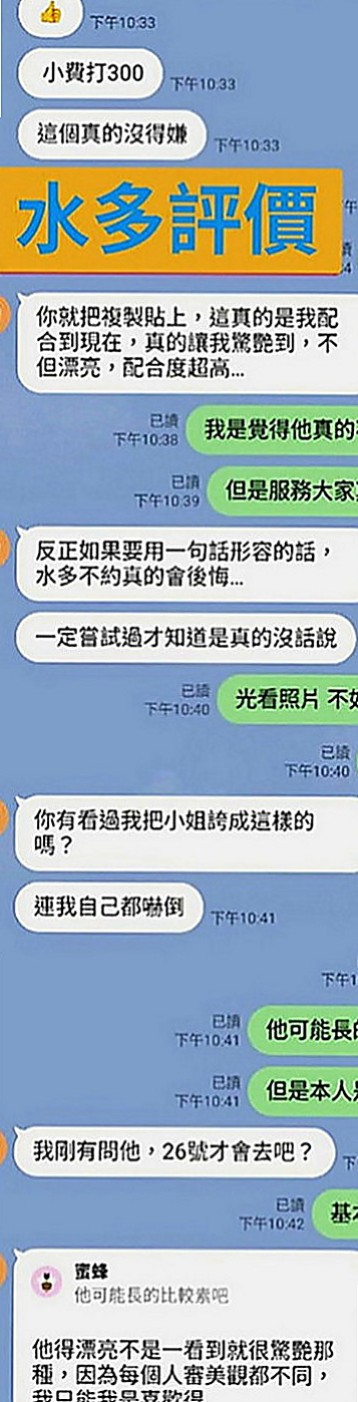 鼓山伴遊：小歆 |技術熟女|169cm|45kg|D罩杯|19歲|毒龍 按摩全身 床上小野貓  最喜歡的感覺：絲(撕)襪肏