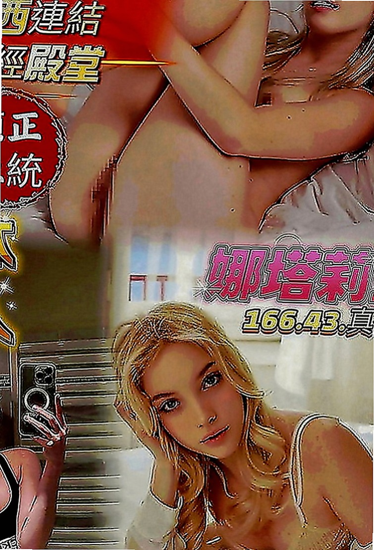 田寮品茶：維娜 |年輕學生|168cm|43kg|C罩杯|23歲|粉粉穴穴緊，水超多，夾住你的DD讓你超爽der，