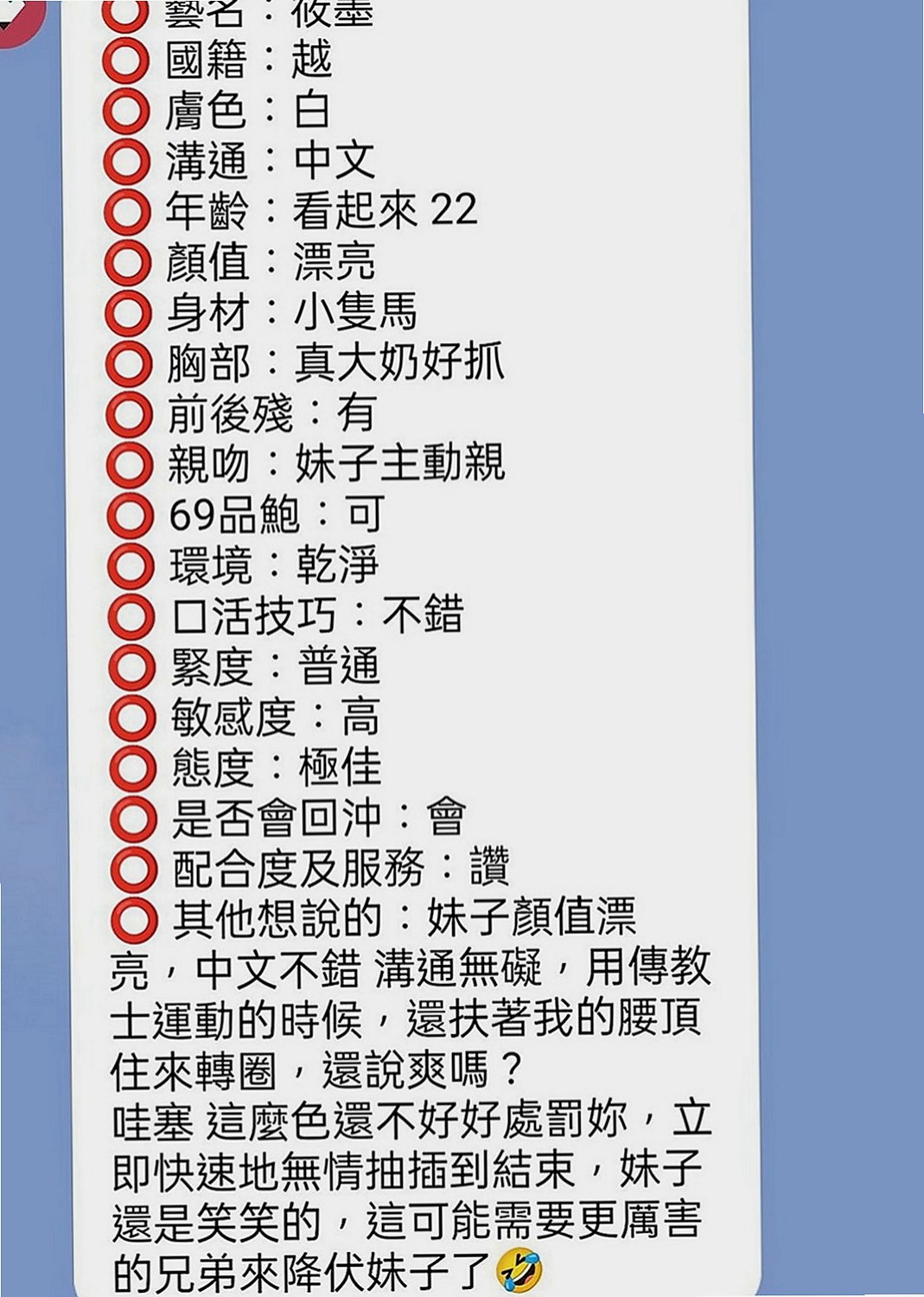 板橋伴遊：燕子 |幼齒學生妹妹|167cm|51kg|E罩杯|21歲|最後在用哥哥的大棒槌懲罰，邊插入淫穴  想怎麼玩就怎麼玩 適合喜歡刺激的大大