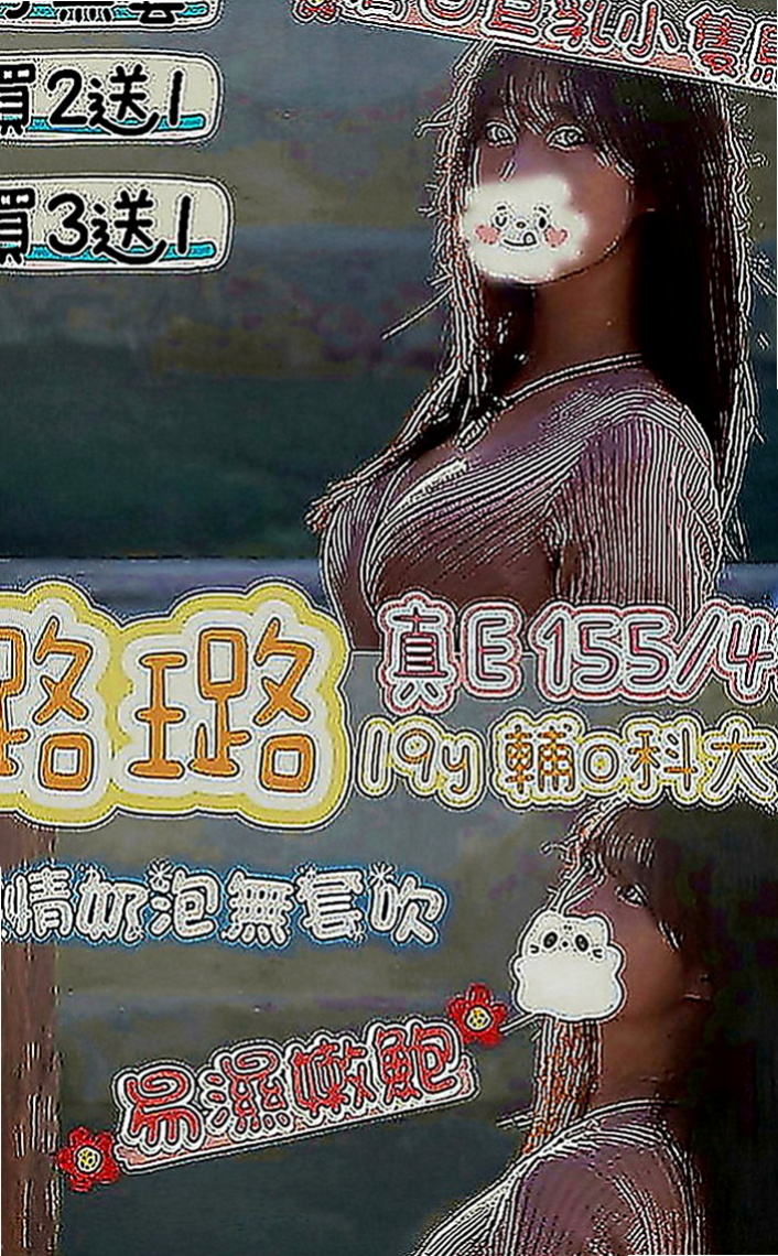 中山伴遊：倩妮 |麥當勞店員|165cm|43kg|E罩杯|21歲|外貌漂亮清秀 化淡妝 嬌小纖細的身材  適合的人群：淫蕩 嬌小 可愛 幼齒