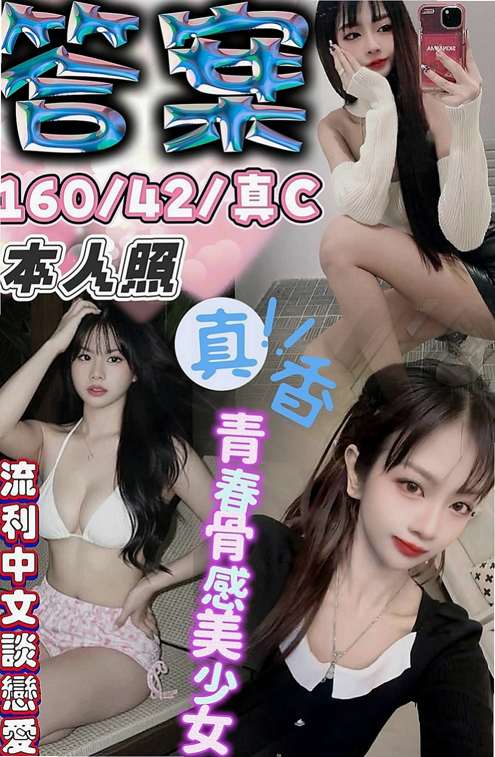 東山小姐外約：心慈 |護士姐姐|169cm|45kg|C罩杯|19歲|壓力大 也需要釋壓的 年輕幼齒粉嫩學生妹妹
