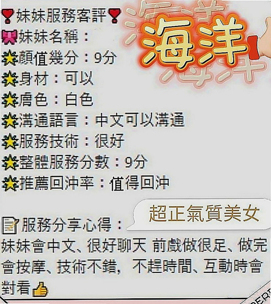 三星按摩外送：鈴鐺 |高挑車模|167cm|42kg|C罩杯|19歲|表妹看她太可憐 又不願意接受別人幫助  才介紹她來找我幫助的 我自己去面試的