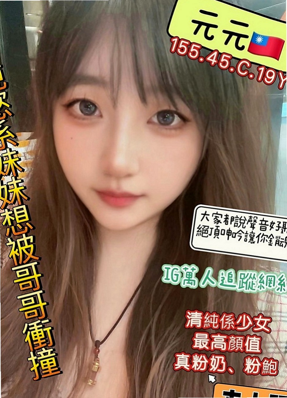 嘉義一夜情：南希 |英語學系學生妹|169cm|48kg|E罩杯|23歲|靈敏的舌尖劃過你全身 挑逗你的每一寸肌膚 保准讓你喜歡