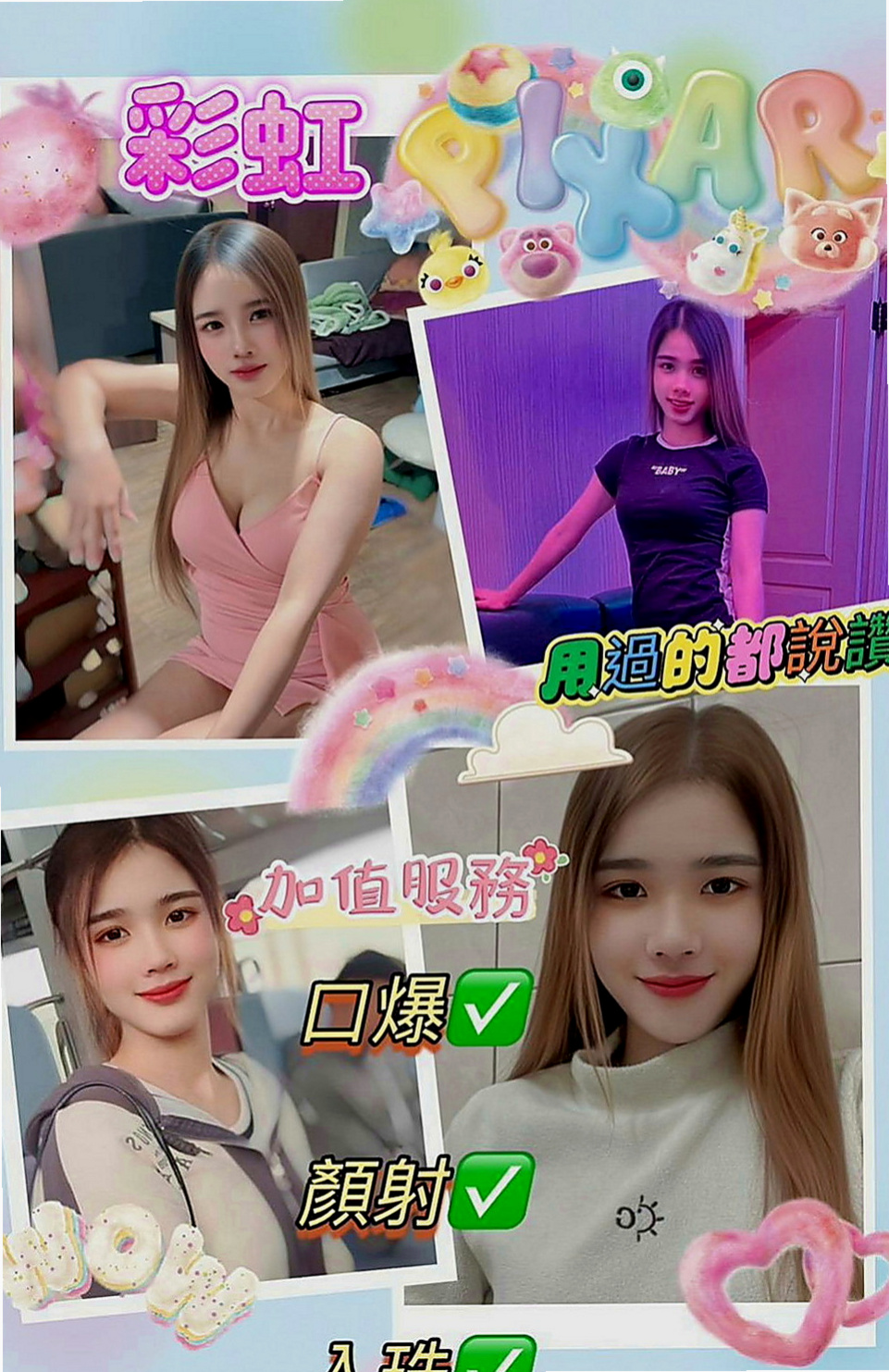 大雅外送茶：小蘋果 |學院系俏佳人|167cm|48kg|D罩杯|20歲|個性可愛 聲音聽起來很舒服 很有女友fu  小小白 身高只有159公分 不過比例很好