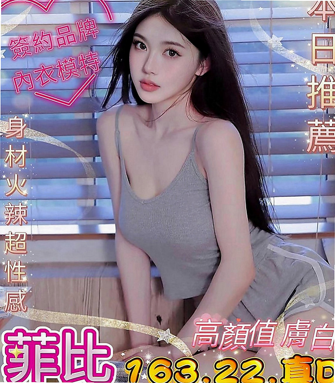 貢寮小姐外出：安娜 |XX銀行行員|166cm|42kg|D罩杯|20歲|閑下來 就想滿足滿足自己出來兼職 可以多賺一點外快補貼家用