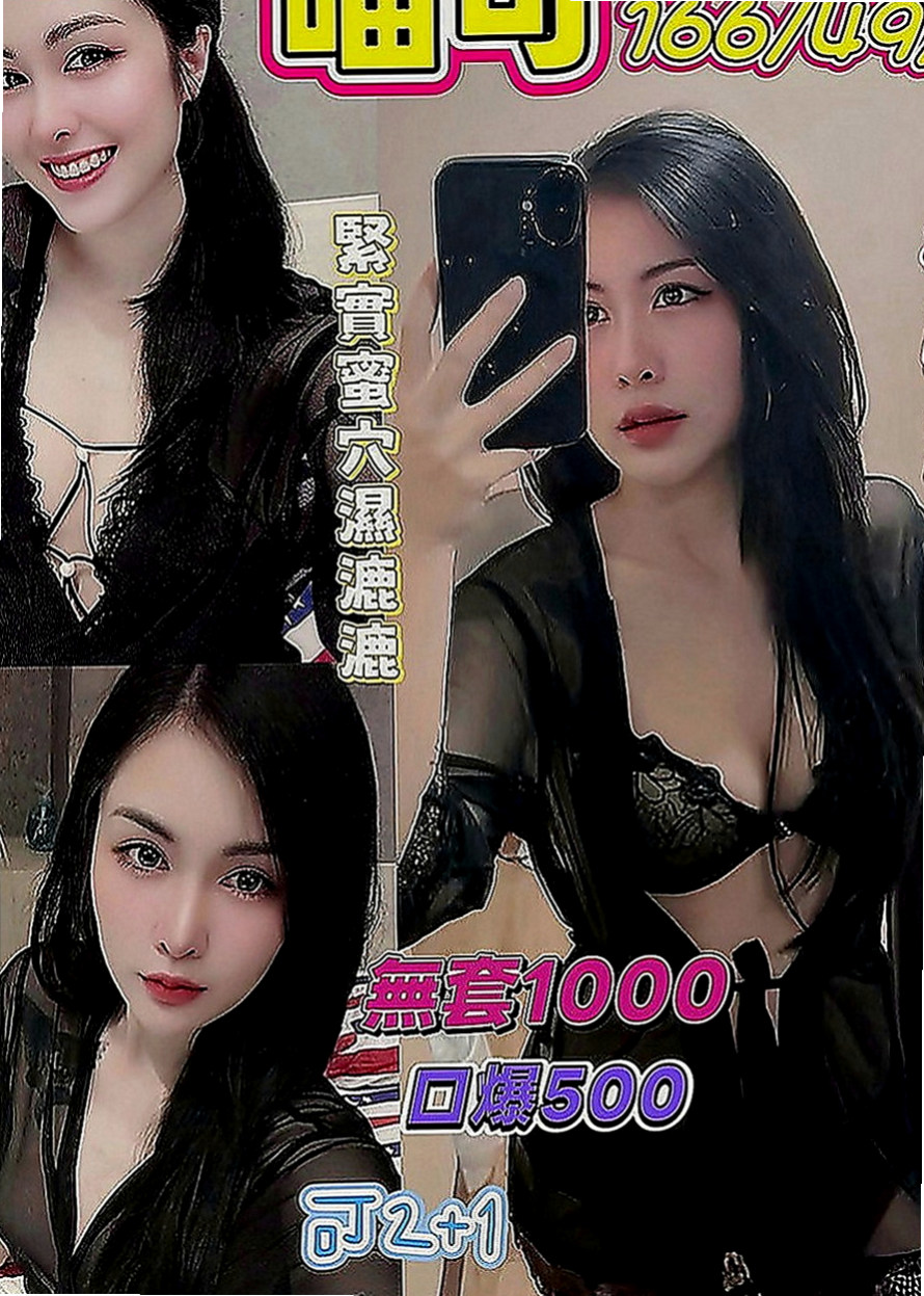 苗栗八大娛樂網：英祿 |氣質正妹|163cm|55kg|E罩杯|18歲|性感女神 火辣辣 長腿 巨乳