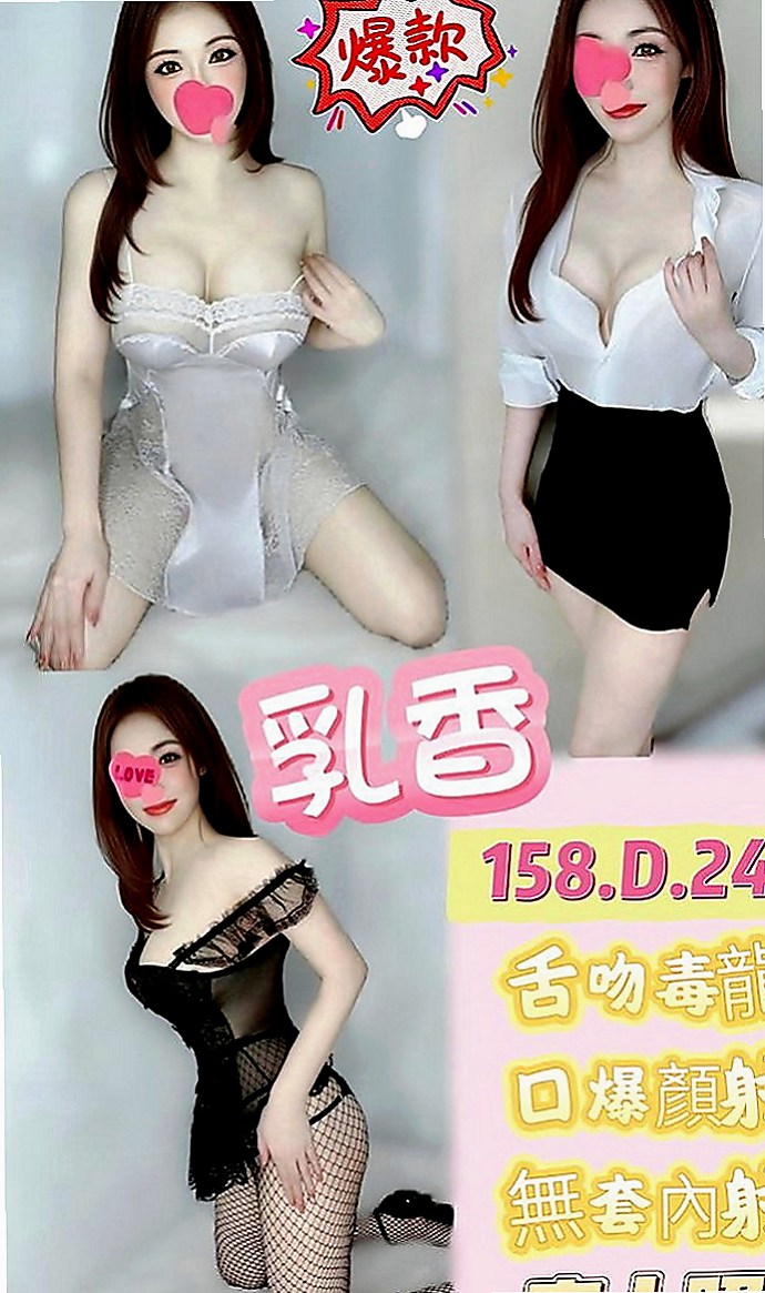 關廟找茶：桃子 |高素質正妹|169cm|44kg|E罩杯|18歲|翹臀好幹 喜歡愛愛的感覺 樣貌比較清純 也會有fu