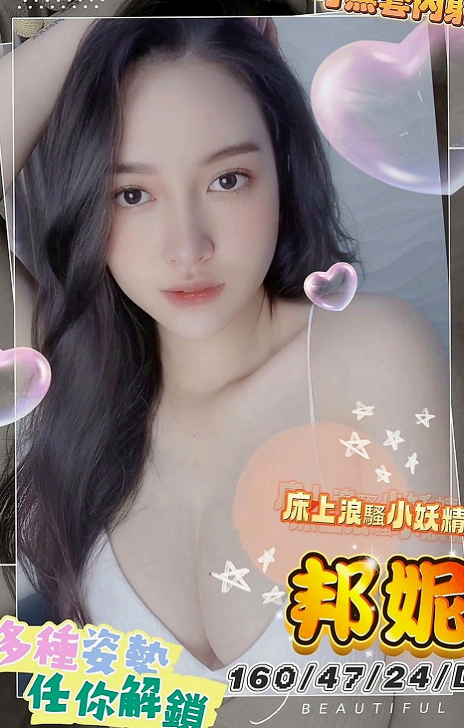 梧棲外約按摩：真真 |鄰家美眉|169cm|46kg|D罩杯|20歲|大奶小蠻腰不抽煙不喝酒沒有刺青 騷動的情慾在無盡的夜晚更加難捱