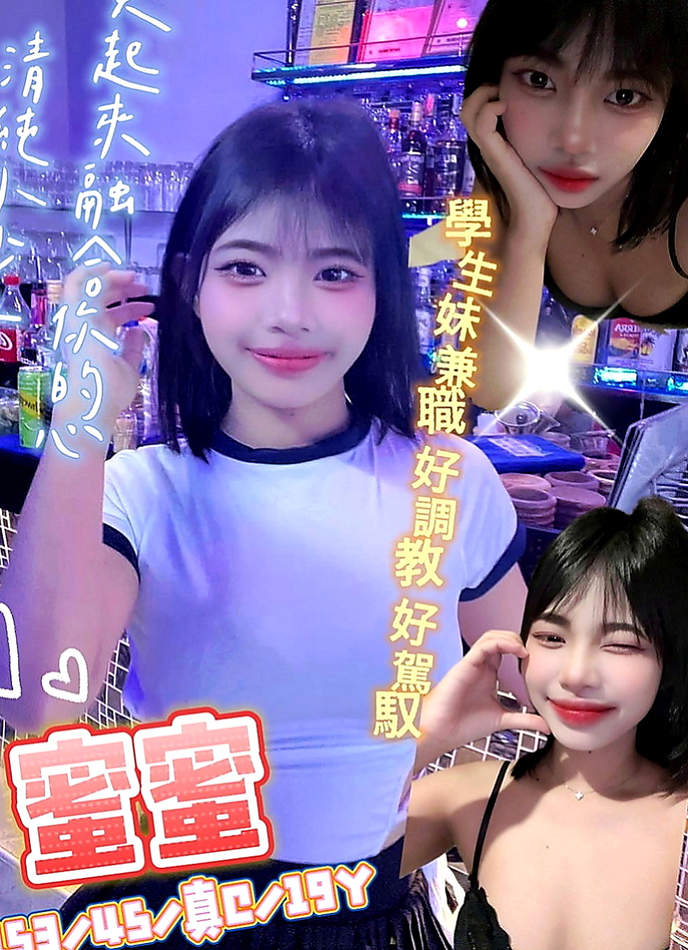 美濃油壓：安寶 |清純小美女|169cm|49kg|D罩杯|24歲|身材更是火辣 好想擁你入懷 讓我更加深入你  有點小羞澀哦 嬌喘的呻吟會讓你內心誘惑到~