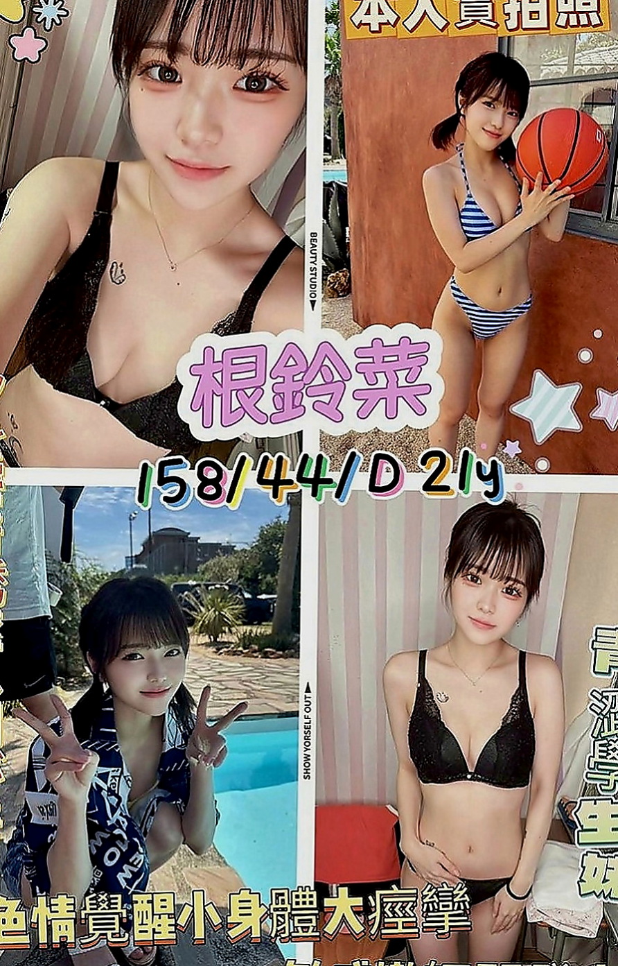 台南好茶：桂華 |國中教師|167cm|55kg|C罩杯|23歲|粉嫩一線鮑 有沒有哥哥想要一親芳澤的   妹妹身體敏感超多水的 一摸私處就氾濫