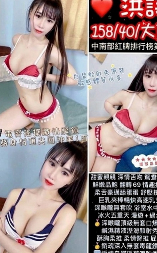 烏來小姐外送：佳蕾 |國中音樂老師|163cm|48kg|E罩杯|23歲|２７歲的女人 別有一番風味 身材皮膚  現在比較需要錢 加上自己的性欲比較大