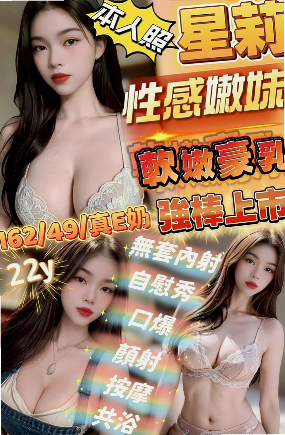 龍崎小姐外送：右彤彤 |瑜珈正妹|163cm|42kg|E罩杯|23歲|怪不得叫嫩嫩 哈哈哈哈哈 快來約起  啊嘶~你一定可以玩的很開心的~~！