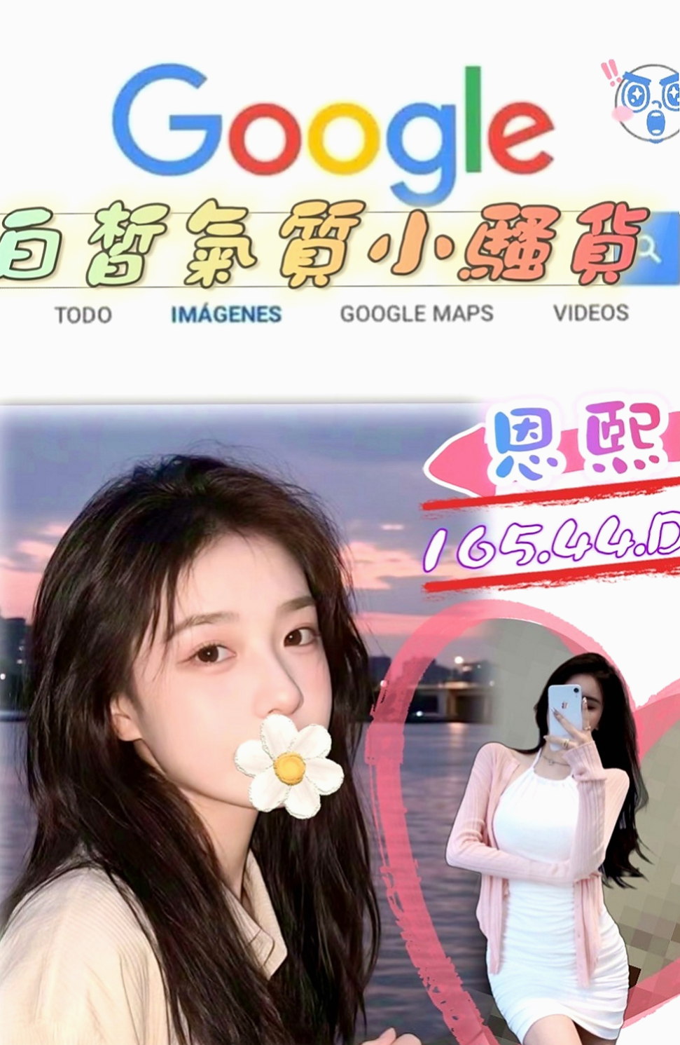 西港外約茶：雪嬌 |氣質女神|169cm|50kg|E罩杯|20歲|(thank you)新朋友願意給機會換才有這麼美好的回憶   殘廢澡 清水溝 奶泡 69 樣樣玩