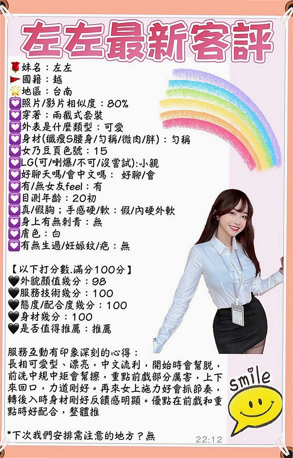 北投全套服務：妙玉 |新藝人|164cm|46kg|C罩杯|24歲|<淫蕩，小穴漂亮又緊，又多水，69   妹妹簡介：清純小蘿莉學生妹 時尚的打扮~