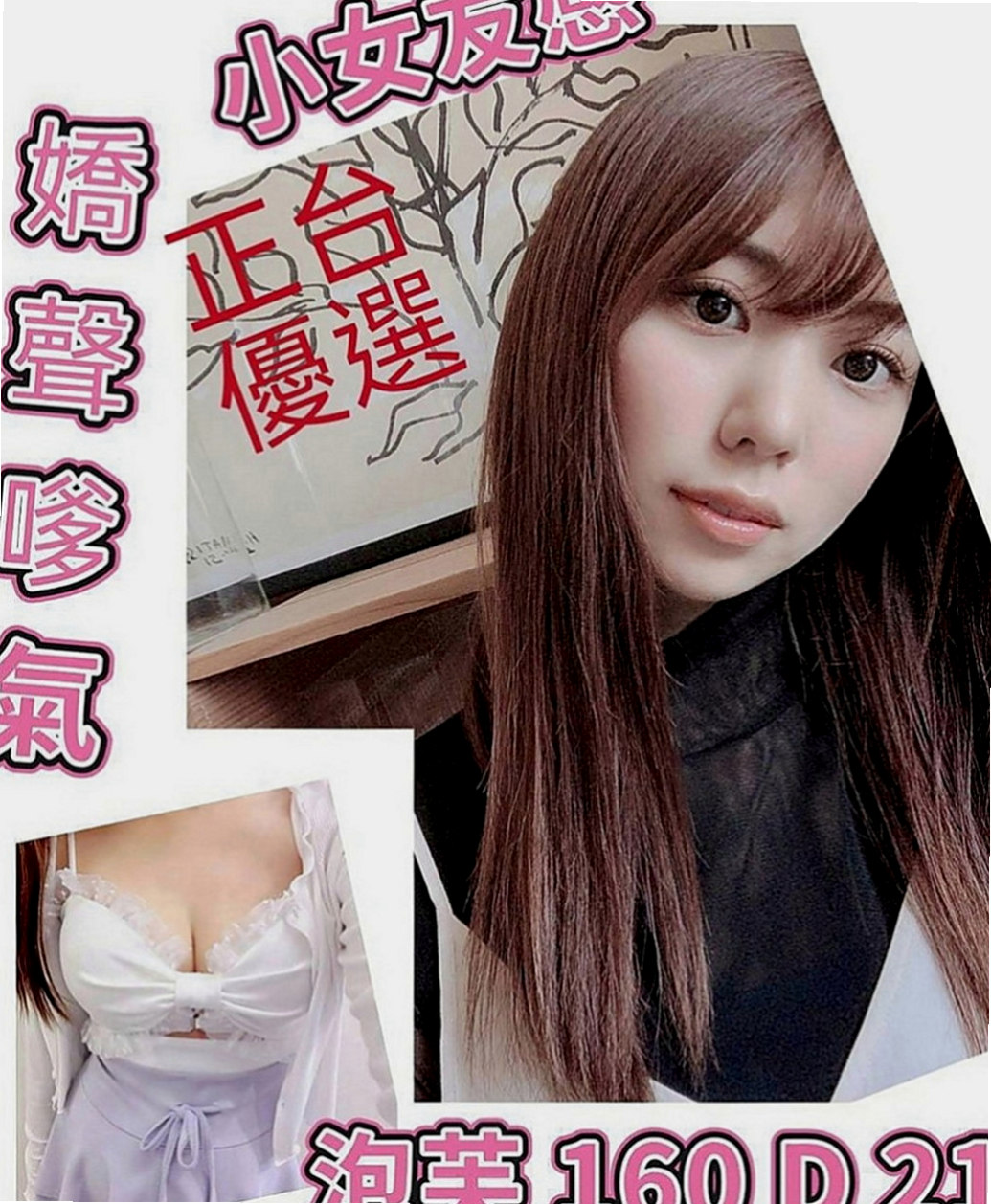玉井外約茶：北北 |大學系花|170cm|55kg|E罩杯|22歲|櫻桃小嘴可舌吻 舔你小豆豆哦！ 適合火車便當 服務不錯喔！姿勢都可配合 互動好 口交吹超爽