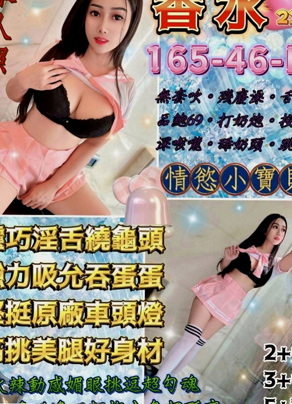 雲林外約茶|外送：艾菲 |輕熟淫蕩妹妹|169cm|43kg|E罩杯|24歲|前凸後翹 身材很有料喔 性感火辣  高挑氣質OL 天使臉孔 魔鬼身材