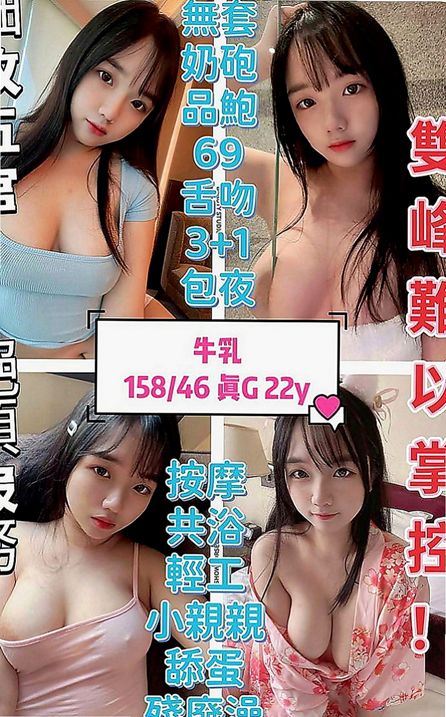 觀音按摩外送：小威 |可愛嫩妹|164cm|52kg|D罩杯|23歲|嬌小可愛學生妹 粉嫩的臉蛋  #離婚的少婦很久沒有愛愛了