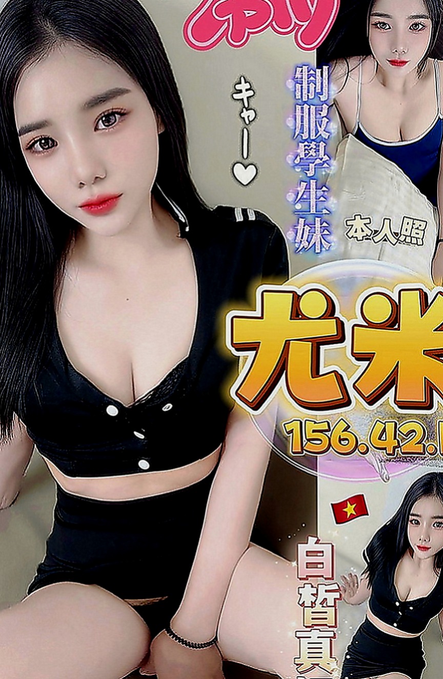 六甲小姐外約：舒舒 |超級敢玩熟女|164cm|47kg|E罩杯|18歲|注:很夯的一個紅牌一般都是老客戶直接老點好的猜大家一起