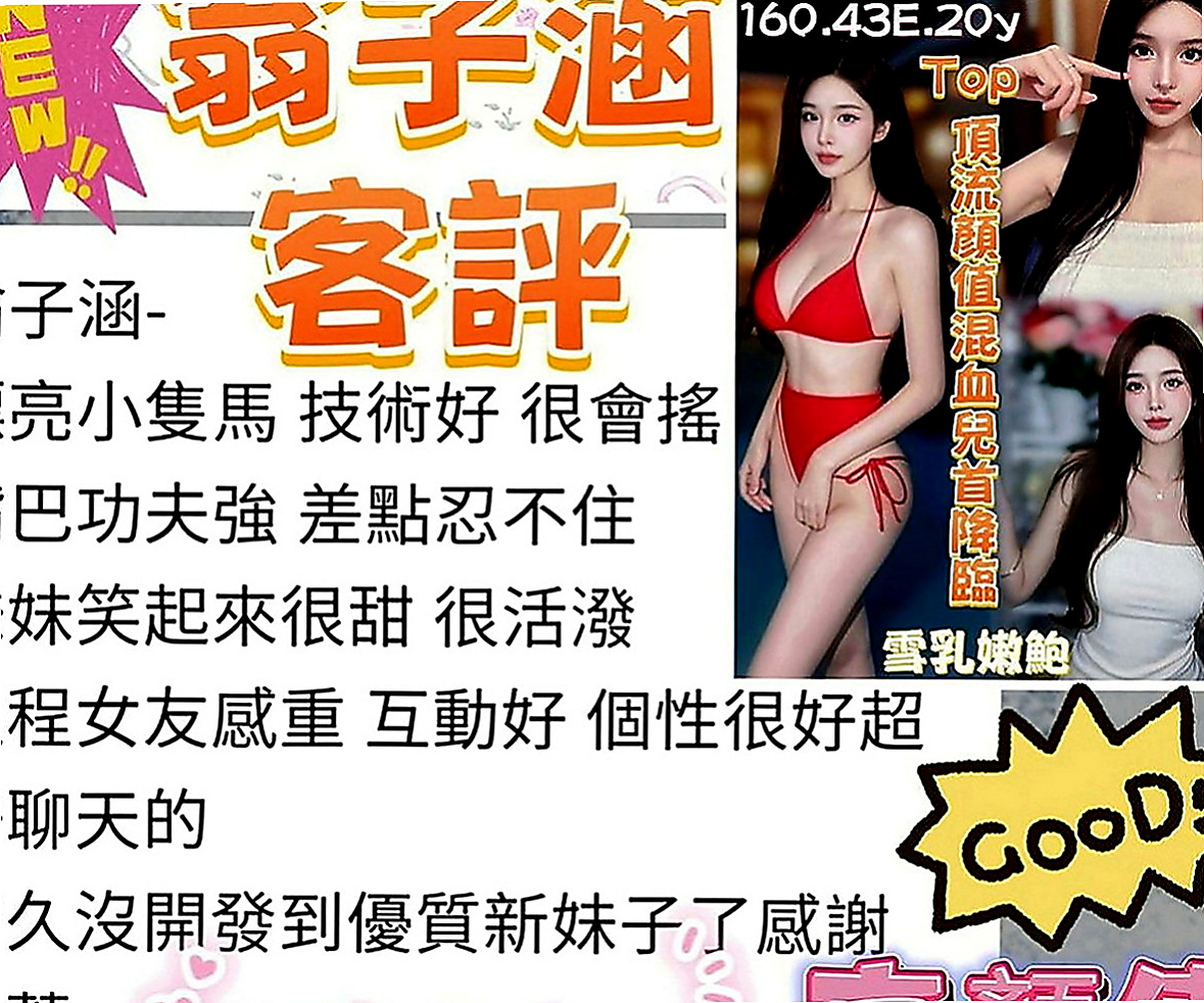 六甲外送服務：雅軒 |清純大奶學生妹|168cm|44kg|D罩杯|21歲|小隻馬可愛又有點性感 時尚大眼正妹身材火辣