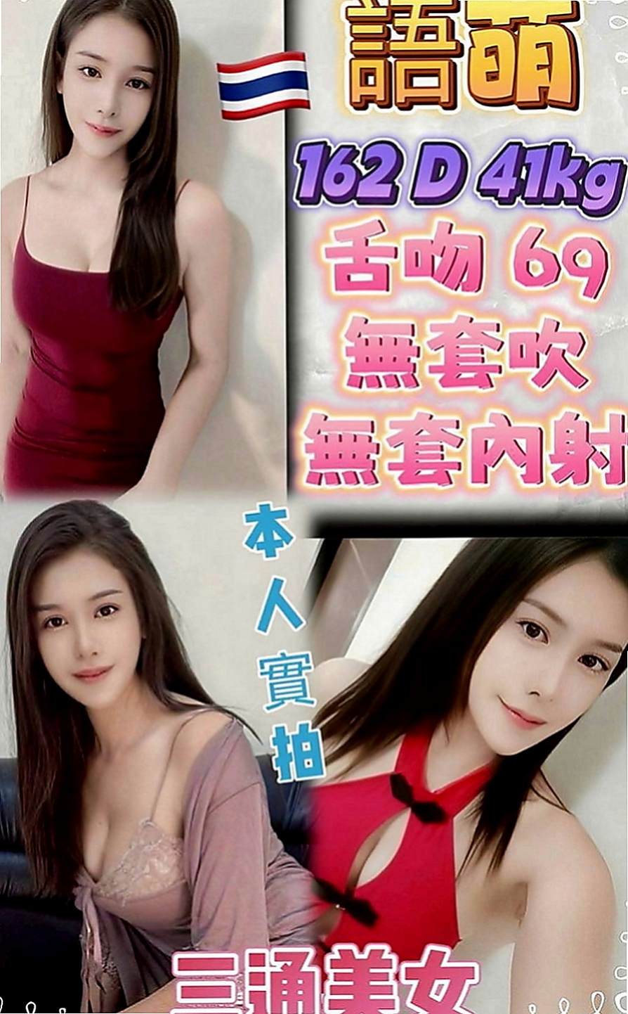 桃園外約茶|外賣茶：賈玲 |公關正妹|167cm|55kg|C罩杯|18歲|很體貼服務過程中懂得為別人著想 身材很讚 技術令人回味 高挑大方.