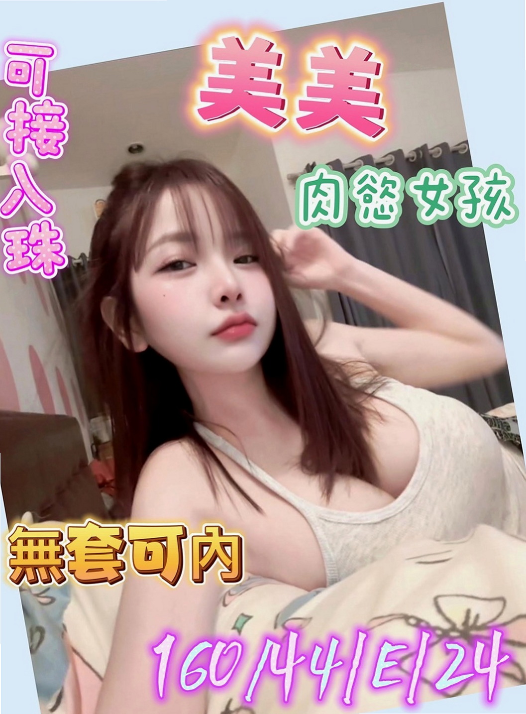 彰化外送茶|小姐外出：小雅 |淫蕩小騷婦|169cm|45kg|E罩杯|24歲|便宜，技術好 刺激 配合高  這麼贊的 身材你不想征服嗎！！！