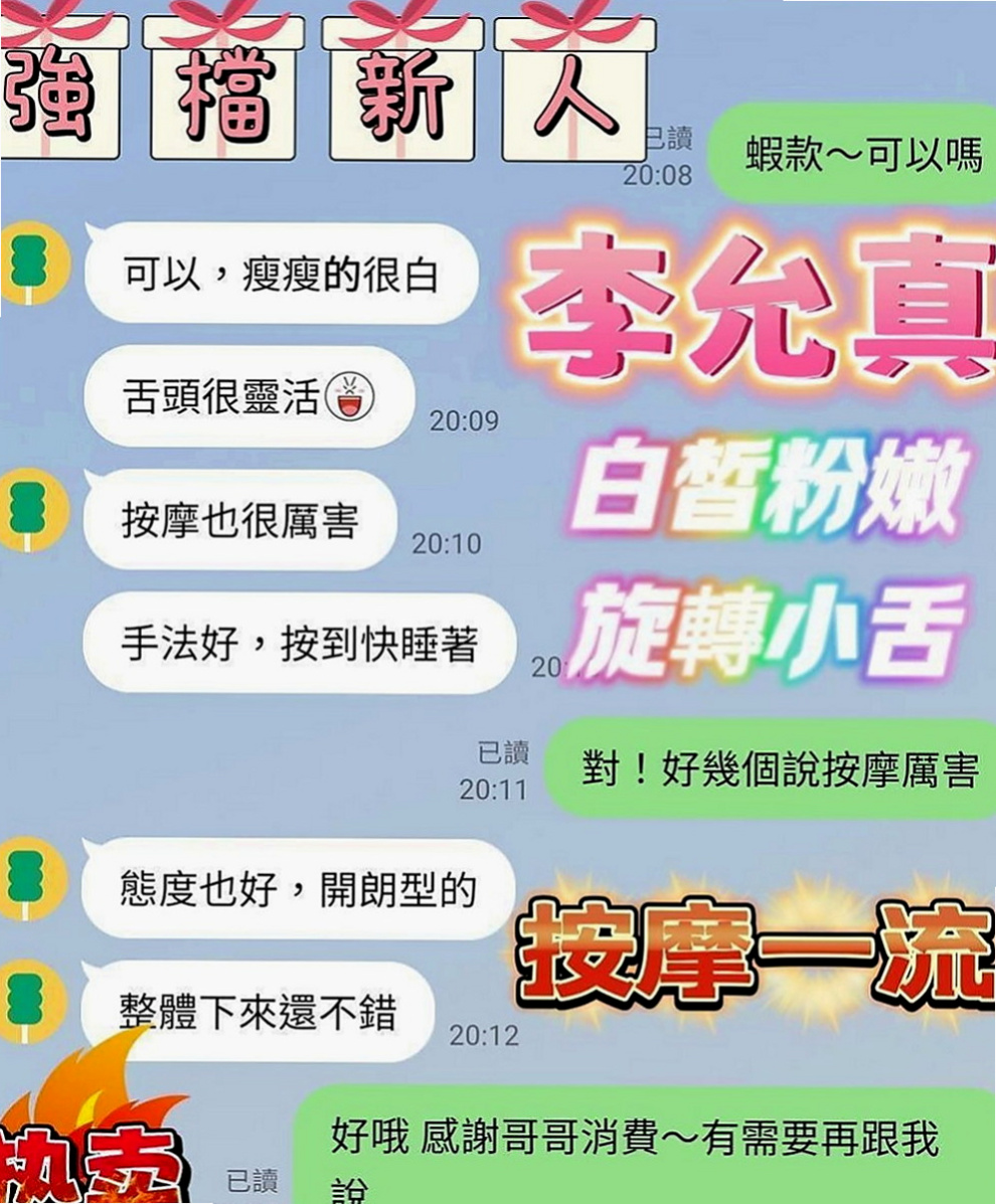 彰化外送茶|叫小姐：熏兒 |性感MV模特兒|170cm|53kg|D罩杯|19歲|看互動無套bj,戴套進出,殘廢澡,陪泡澡,清水溝(手要乾淨),  不停挑逗到讓你忍受不了