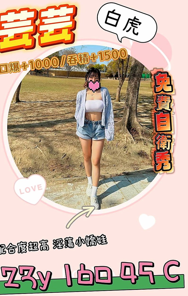 台南定點茶|品茶：蔡蔡 |吉他正妹|165cm|54kg|E罩杯|20歲|一直被工作束縛，好不容易休假幾天  她要放飛自我好好犒勞自己，好好玩
