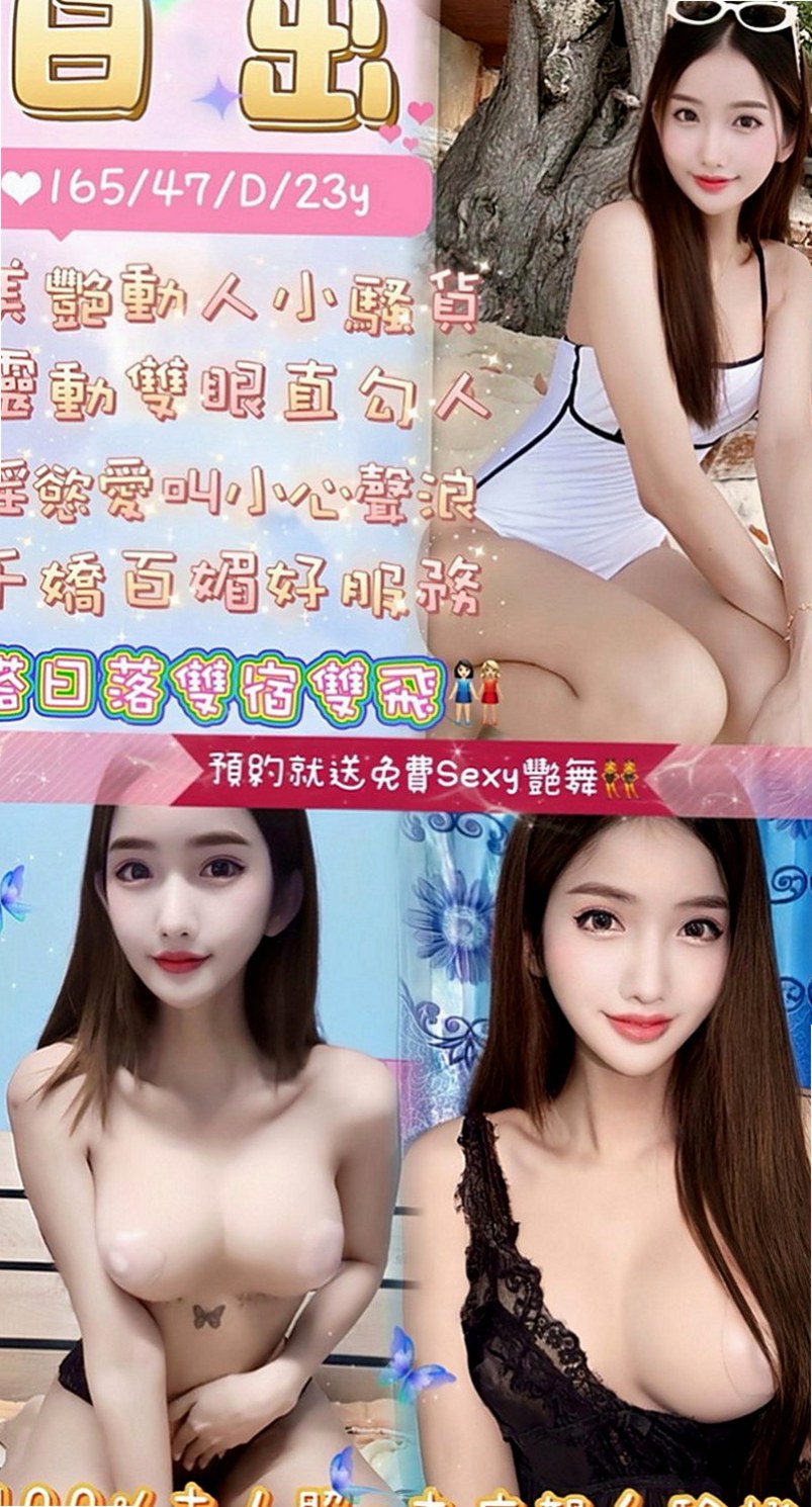 桃園小姐外約：今歌 |大奶空姐|165cm|42kg|D罩杯|22歲|是嬰兒鮑 肥美 鮮嫩 叫床聲很誘人  殘廢澡、全程需戴套 請大大千萬溫柔