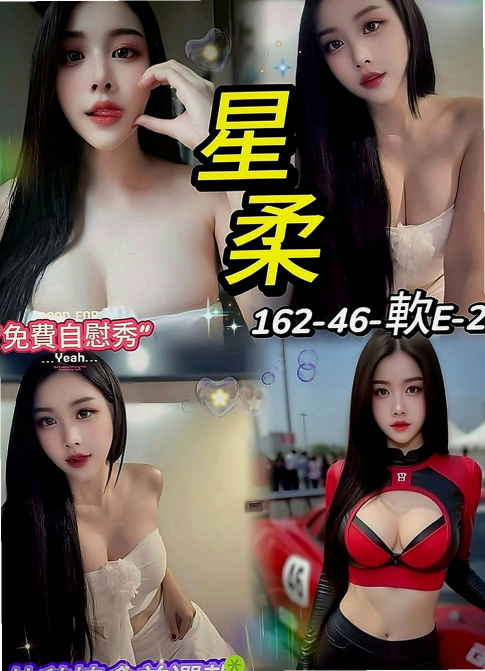 板橋叫小姐：韓雪 |可愛學生妹|163cm|46kg|C罩杯|20歲|初次下海 第一次跟大家見面~在來深入的LG 舔你的葡萄乾