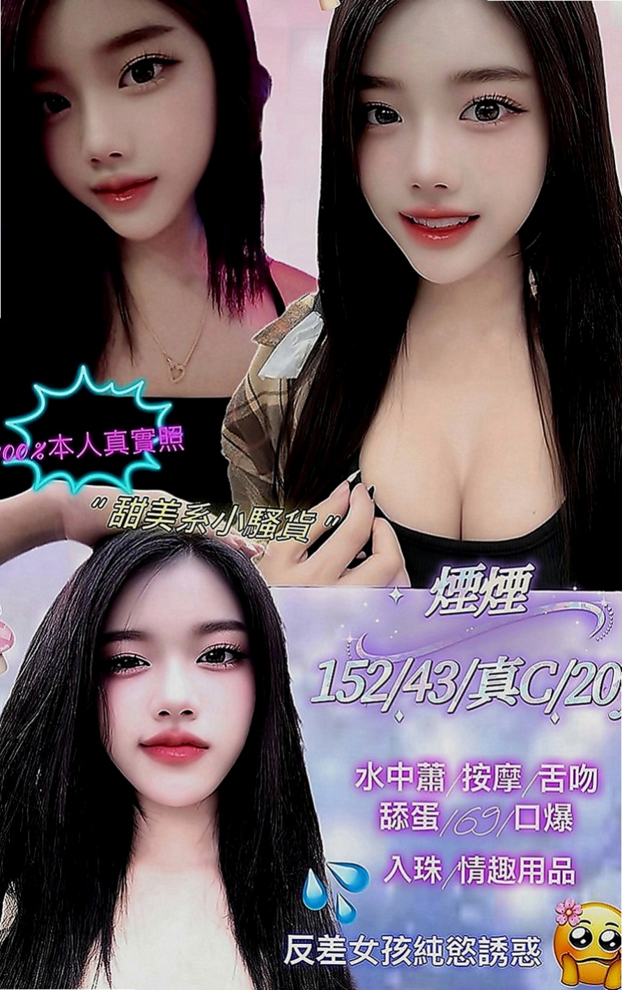 南投定點茶|好茶：雅蘭 |寂寞學妹|169cm|52kg|E罩杯|22歲|嘴巴很會含 性欲很強 有時還會自慰給你看要你快插她 不趕時間.